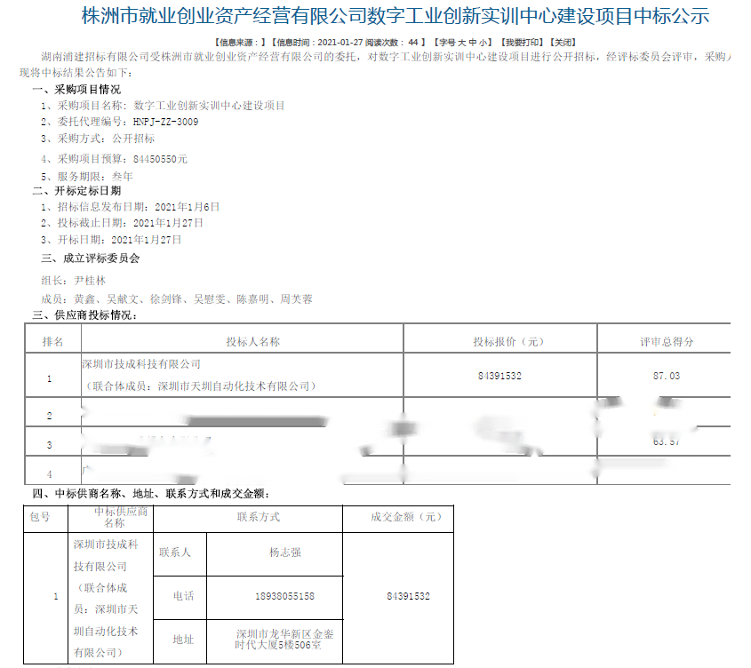 1612523370229615.png 圖片2_WPS圖片.png